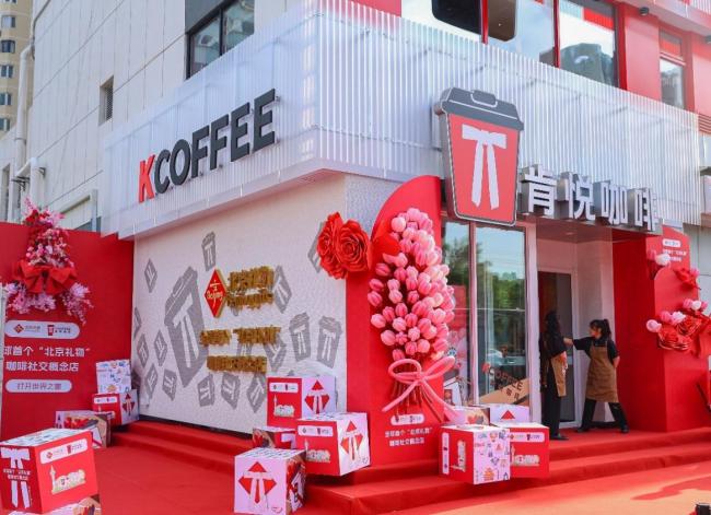 肯悦咖啡进入“千店时代”，或成百胜中国未来新驱力