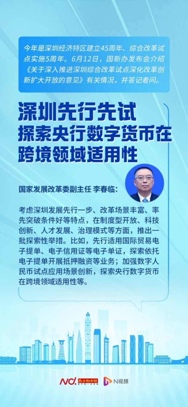 桥宜速配 深圳综改试点5周年，还将为全国探路哪些先行先试政策？