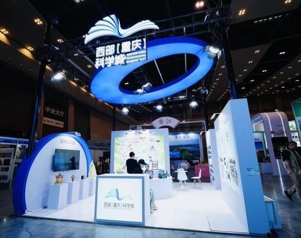 天弘配资 第九届西旅会启幕 重庆高新区展厅成文旅打卡热门地
